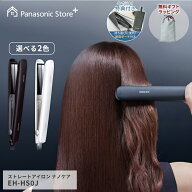 【特典付き 7/31(金)15時まで】【公式店】パナソニック ストレートアイロン ナノケア 選べる2色 EH-HS0J …