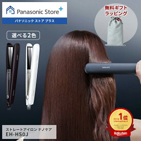 【公式店】パナソニック ストレートアイロン ナノケア 選べる2色 EH-HS0J 無料ギフトラッピング ヘア 髪の毛 アイロン ツヤ ストレート くせ毛 ねぐせ うねり ナノイー コンパクト 高出力 傷みにくい 美容 ヘアアイロン ヘアメイク 送料無料