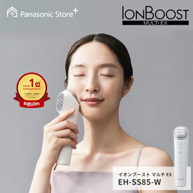 【公式店】 パナソニック イオン美顔器 イオンブースト マルチ EX ホワイト EH-SS85-W 無料ギフトラッピング デュアルダイナミックEMS 毛穴汚れ除去 保湿 ブライトケア 表情筋トレーニング 肌の引き締め 送料無料
