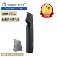 【公式店】 パナソニック ラムダッシュ ボディトリマー ブラック ER-GK8A-K 充電式 安全カット構造 パワ…