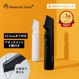 【公式店】 パナソニック ラムダッシュ ボディトリマー 選べる2色 ER-GK9A 充電式 安全カット構造 パワフルモーター搭載 LED搭載 22段階 防水 海外使用 コンパクト 全身 VIO ワキ 髪 送料無料