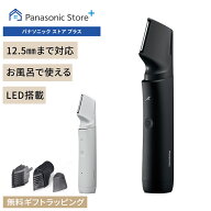 【予約】 【公式店】 パナソニック ラムダッシュ ボディトリマー 選べる2色 ER-GK9A 充電式 安全カット構…