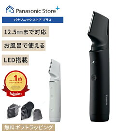 【公式店】 パナソニック ラムダッシュ ボディトリマー 選べる2色 ER-GK9A 充電式 安全カット構造 パワフルモーター搭載 LED搭載 22段階 防水 海外使用 コンパクト 全身 VIO ワキ 髪 送料無料