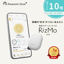 【ポイント10倍～6/11(木)23:59まで】【公式店】パナソニック 体調ナビゲーションサービスRizMo（リズモ） リズムモニ…