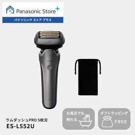 【公式店】 パナソニック ラムダッシュPRO 5枚刃 チタンシルバー ES-L552U-S 無料ギフトラッピング 防水 ラムダッシュAI+ シェーバー 髭剃り 日本製 送料無料