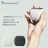 【公式店】パナソニック リニアシェーバー ラムダッシュ パームイン 選べる2色 ES-P550U 無料ギフトラッ…