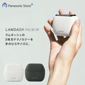 【公式店】パナソニック リニアシェーバー ラムダッシュ パームイン 選べる2色 ES-P550U 無料ギフトラッピング 電動シェーバー USB充電 防水 深剃り 髭剃り ケース付き 5枚刃 手のひらサイズ 送料無料