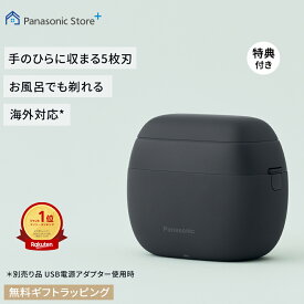 【特典付き 6/30(火)15時まで】【公式店】 パナソニック リニアシェーバー ラムダッシュ パームイン マットブラック ES-PV3A-K 無料ギフトラッピング 泡 電動シェーバー USB充電 防水 深剃り 髭剃り ケース付き 5枚刃 手のひらサイズ 送料無料