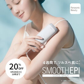 【20％オフ 4月28日16時まで】【公式店】パナソニック スムースエピ クールショット グレー ES-WH8C-H 無料ギフトラッピング Panasonic Store Plus モデル 光エステ スピード冷却 専用アプリ ムダ毛 全身ケア ソフトモード 脚 腕 ワキ 手 胸 お腹 VIO 顔 ヒゲ 送料無料