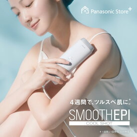【公式店】パナソニック スムースエピ クールショット グレー ES-WH8C-H 無料ギフトラッピング Panasonic Store Plus モデル 光エステ パワフルケア スピード冷却 専用アプリ ムダ毛 全身ケア ソフトモード 脚 腕 ワキ 手 胸 お腹 VIO 顔 ヒゲ 送料無料