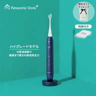 【期間限定特典付き 6/30(火)15時まで】【公式店】 パナソニック W音波振動ハブラシドルツ 選べる3色 EW-…