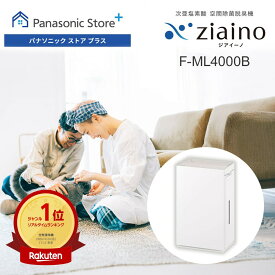 【10000円OFFクーポン★10月12日(月)まで】【公式店】パナソニック 次亜塩素酸 空間除菌脱臭機 ジアイーノ 〜18畳 選べる3色 F-ML4000B A4サイズ 寝室 子ども部屋 玄関 マンション 除菌 脱臭 ガンバ大阪コラボ 送料無料