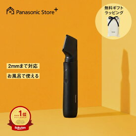 【公式店】 パナソニック ラムダッシュ ボディトリマー ブラック ER-GK8A-K 充電式 安全カット構造 パワフルモーター搭載 2段階 防水 海外使用 コンパクト 全身 VIO ワキ 送料無料