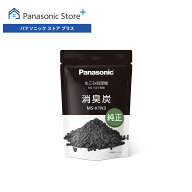 【公式店】パナソニック 生ごみ処理機MS-N25専用 消臭炭 MS-KTN3 消耗品