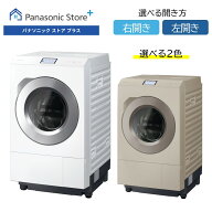 【公式店】パナソニック ドラム式洗濯乾燥機 LXシリーズ 洗濯12kg/乾燥6kg 選べる扉開き（右開き/左開き…