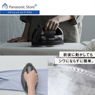 【公式店】 パナソニック コードレススチームアイロン タンク容量:160ml 選べる2色 NI-WL710 Wヘッドベー…