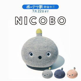 【11,000円OFF★7/22まで】NICOBO（ニコボ）パナソニック公式 思わず笑顔になるロボット 選べる3色 | Panasonic ロボット コミュニケーションロボット コミュニケーション 弱いロボット ペットロボット ペット AIロボット 癒し 癒やし 会話 プレゼント