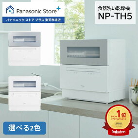 np-th5_main01.jpg?fitin=284:284