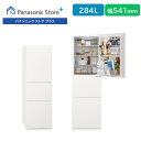 【公式店】パナソニック 冷蔵庫 284L マットホワイト NR-C28BC3-W 野菜室が真ん中 急凍機能 節電モード 幅54.1cm 奥行62.5cm