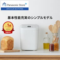 【公式店】パナソニック ホームベーカリー 1斤タイプ ホワイト SD-PN1-W Panasonic Store Plusモデル シ…