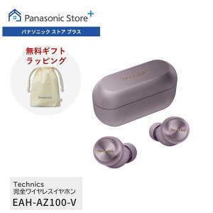 �y�����X�z�e�N�j�N�X ���S���C�����X�C���z�� �I�ׂ�5�F EAH-AZ100 �����M�t�g���b�s���O �m�C�Y�L�����Z�����O �}���`�|�C���g�Ή� LDAC�Ή� �h���C�o�[10mm Technics ������ �h�H �}�C�N �ʘb �R
