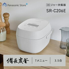 【公式店】 パナソニック IHジャー炊飯器 3.5合 ホワイト SR-C206E-W 食感炊き分け 保温 予約 おどり炊き 備長炭釜 炊飯器 送料無料