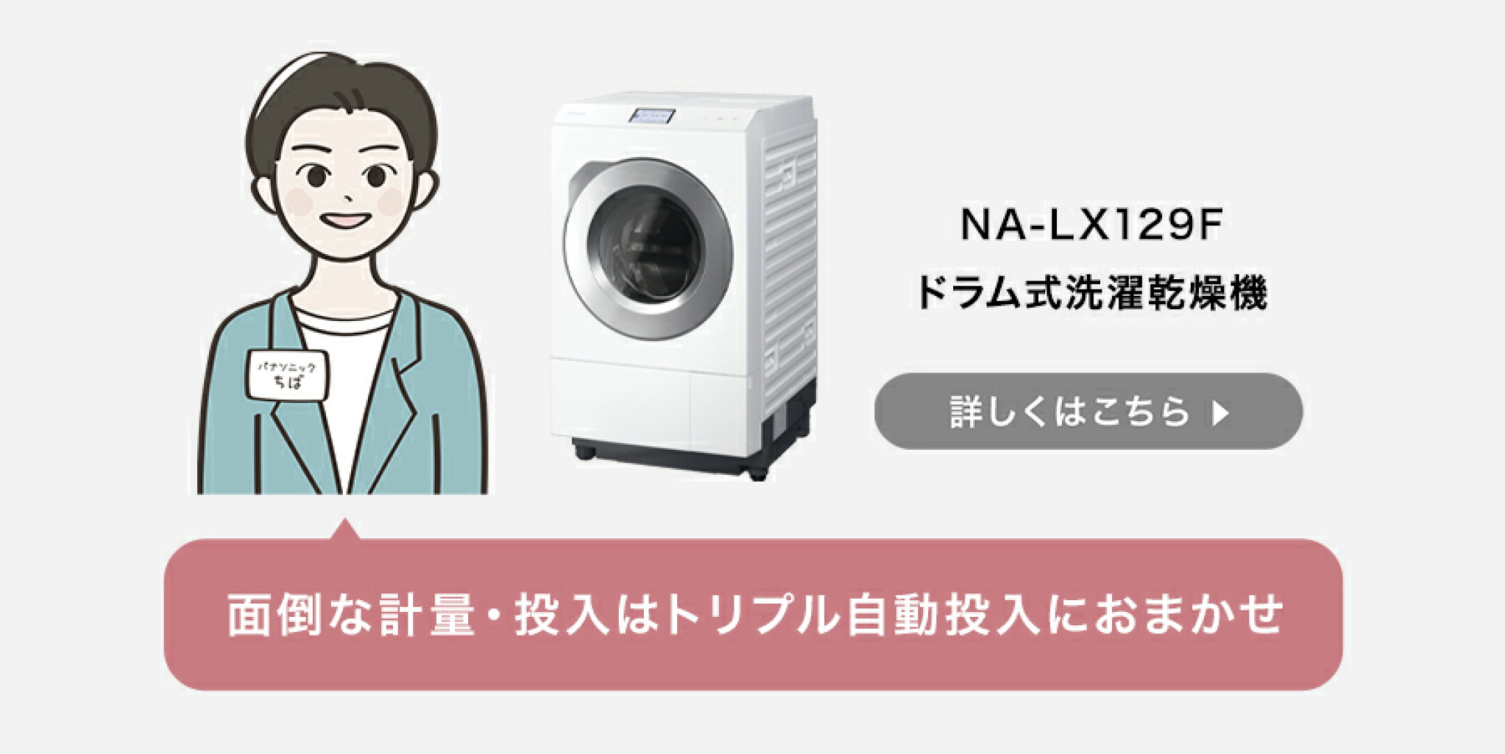ドラム式洗濯乾燥機