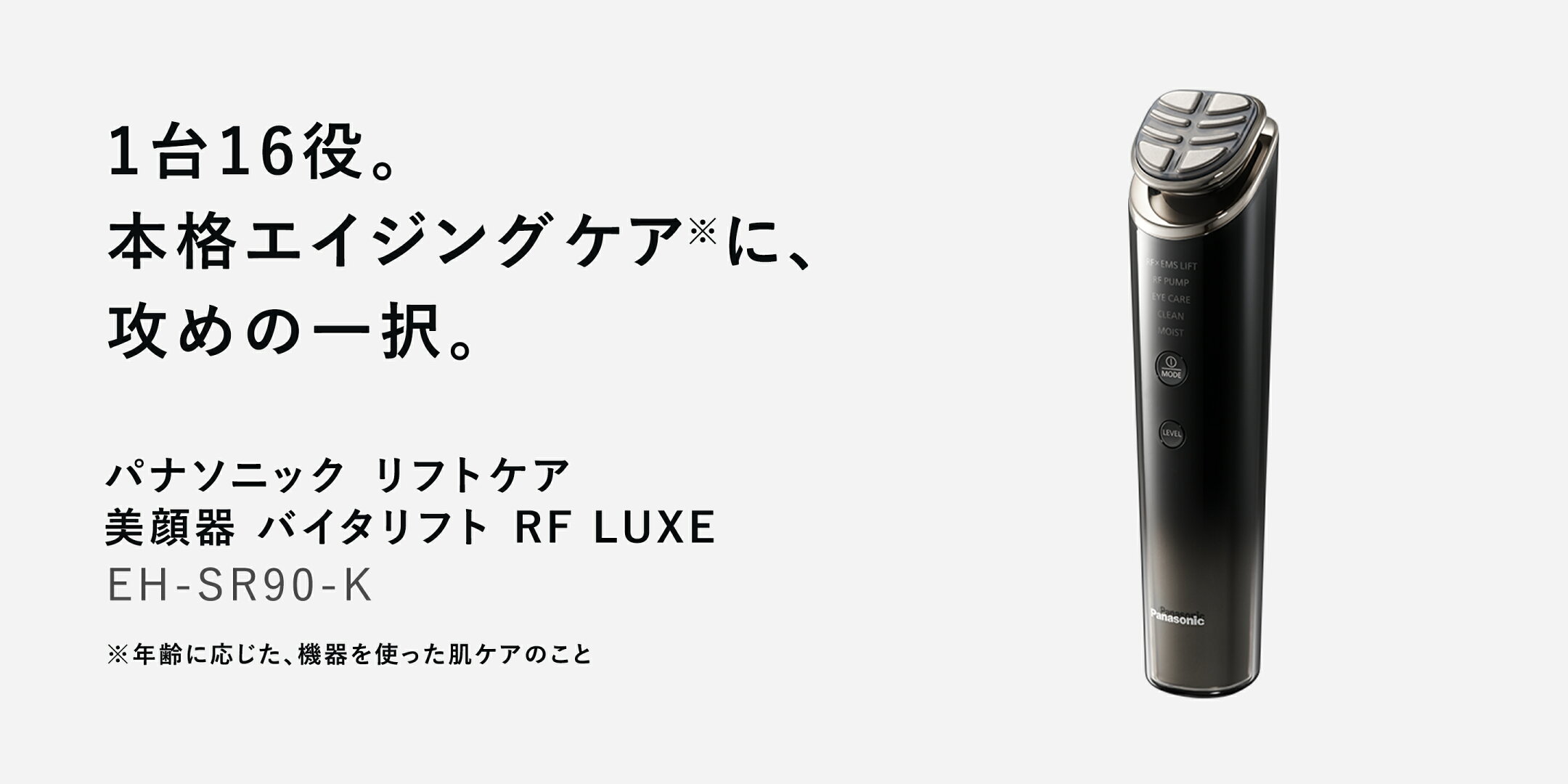 EH-SR90-K