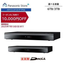 【公式店】パナソニック ブルーレイディスクレコーダー 全自動ディーガ 選べる容量 (3TB/6TB) DMR-2X303/2X603 全自動録画 どこでも録画予約 録画 レコーダー テレビ ネット動画 スマホ ジャンプリンク 4K 屋外視聴 遠隔操作 VOD対応 送料無料