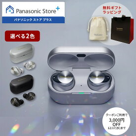 【特典付き クーポン終了まで 】【公式店】テクニクス 完全ワイヤレスイヤホン 選べる2色 EAH-AZ80 無料ギフトラッピング クリスマスショッパー付 ノイズキャンセリング ドライバー10mm ハイレゾ音質再生 Technics 高音質 コンパクト 人気 送料無料 クリスマス