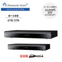 【特典付き クーポン終了まで】【公式店】パナソニック ブルーレイディスクレコーダー 全自動ディーガ (3TB/6TB) DMR-…