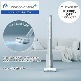【特典付き クーポン終了まで】【公式店】パナソニック セパレート型コードレススティック掃除機 ホワイト MC-NX810KM-W コードレス クリーンドック ナノイーX からまないブラシ 紙パック クリーナー 充電式 軽量 スリム パワフル 吸引力 フィルターレス ハンディ 送料無料