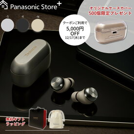 【特典付き 12/26(金)15時まで】【公式店】テクニクス 完全ワイヤレスイヤホン 選べる3色 EAH-AZ100 無料ギフトラッピング クリスマスショッパー付 ノイズキャンセリング マルチポイント LDAC ドライバー10mm Technics 高音質 防滴 マイク 通話 コンパクト Type-C 送料無料