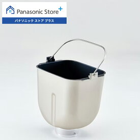 【公式店】 パナソニック ホームベーカリー パンケース完成品 ADA12-168 消耗品