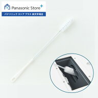 【公式店】 パナソニック おそうじブラシ AXW22R-9DA0 ドラム式洗濯乾燥機 お手入れ 消耗品