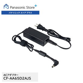 【公式店】パナソニック　Let's note（レッツノート）ACアダプター　新品　純正　送料無料　Panasonic　ノートパソコン　PC　充電器　消耗品　CF-AA65D2AJS CF-FV/LV/SV（CF-FV4A/CF-FV4Rから始まる品番は対象外）