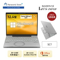 【2,000円OFFクーポン配布中！5/18(月)23:59まで】【公式店】パナソニック Let's note（レッツノート）SC…