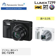 【公式店】パナソニック コンパクトデジタルカメラ ルミックス 選べる2色 DC-TZ99 高倍率ズーム 4Kフォト…