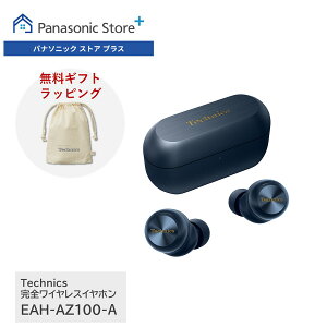 �y�����X�z�e�N�j�N�X ���S���C�����X�C���z�� �I�ׂ�4�F EAH-AZ100 �����M�t�g���b�s���O �m�C�Y�L�����Z�����O �}���`�|�C���g�Ή� LDAC�Ή� �h���C�o�[10mm Technics ������ �h�H �}�C�N �ʘb �R