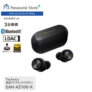 �y�����X�z�e�N�j�N�X ���S���C�����X�C���z�� �I�ׂ�4�F EAH-AZ100 �����M�t�g���b�s���O �m�C�Y�L�����Z�����O �}���`�|�C���g�Ή� LDAC�Ή� �h���C�o�[10mm Technics ������ �h�H �}�C�N �ʘb �R