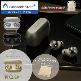 【特典付き7/31(木)15時まで】【新色追加】【公式店】テクニクス 完全ワイヤレスイヤホン 選べる3色 EAH-AZ100 無料ギフトラッピング ノイズキャンセリング マルチポイント対応 LDAC対応 ドライバー10mm Technics 高音質 防滴 マイク 通話 コンパクト Type-C 送料無料