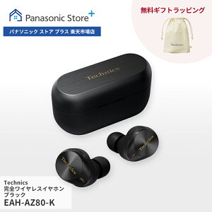 yXz eNjNX SCXCz Iׂ2F EAH-AZ80 MtgbsO mCYLZO Bluetooth }`|CgΉ LDACΉ hCo[10mm nC]Đ Technics 