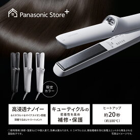 【公式店】【新色追加】 パナソニック ストレートアイロン ナノケア 選べる3色 EH-HN50 無料ギフトラッピング ヘア アイロン ツヤ ストレート くせ毛 ねぐせ うねり うるおい ダメージ髪 ナノイー ヘアセット ヘアアイロン 送料無料