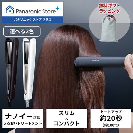 【公式店】パナソニック ストレートアイロン ナノケア 選べる2色 EH-HS0J 無料ギフトラッピング ヘア 髪の毛 アイロン ツヤ ストレート くせ毛 ねぐせ うねり ナノイー ヘアセット スリム コンパクト 高出力 傷みにくい 5段階 ヘアメイク 美容 ヘアアイロン 送料無料