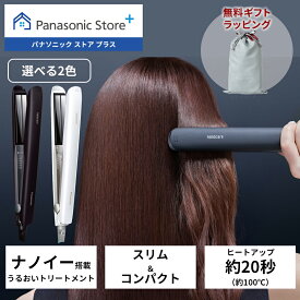 【公式店】パナソニック ストレートアイロン ナノケア 選べる2色 EH-HS0J 無料ギフトラッピング ヘア 髪の毛 アイロン ツヤ ストレート くせ毛 ねぐせ うねり ナノイー ヘアセット スリム コンパクト 高出力 傷みにくい 5段階 ヘアメイク 美容 ヘアアイロン 送料無料