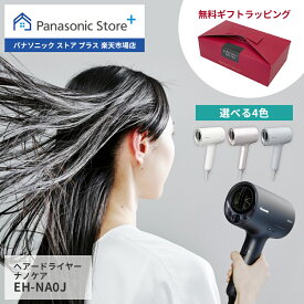 【公式店】 パナソニック ヘアードライヤー ナノケア 選べる4色 EH-NA0J ギフトラッピング 高浸透ナノイー ヘアケア 大風量 髪 頭皮 速乾 コンパクト 軽量 軽い おすすめ 人気 温度 自動調整 高級 潤い ツヤ まとまり ダメージケア UVケア カラー 枝毛 送料無料