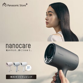 【予約】【公式店】 パナソニック 2025年度モデル ヘアードライヤー ナノケア 選べる4色 EH-NA0K 無料ギフトラッピング 高浸透ナノイー ヘアケア 大風量 速乾 コンパクト 軽量 軽い おすすめ 人気 温度 高級 潤い ツヤ まとまり ダメージケア UVケア 送料無料