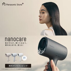 【公式店】 パナソニック 2025年度モデル ヘアードライヤー ナノケア EH-NA0K 無料ギフトラッピング 高浸透ナノイー ヘアケア 大風量 速乾 コンパクト 軽量 人気 温度 高級 潤い ツヤ まとまり ダメージケア UVケア 送料無料 クリスマス