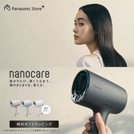 【公式店】 パナソニック 2025年度モデル ヘアードライヤー ナノケア EH-NA0K 無料ギフトラッピング 高浸透ナノイー ヘアケア 大風量 速乾 コンパクト 軽量 人気 温度 高級 潤い ツヤ まとまり ダメージケア UVケア 送料無料