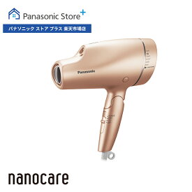 【公式店】パナソニック ヘアードライヤーナノケア 選べる2色 EH-NA9F ナノイー ヘアケア 大風量 イオン 髪 頭皮 速乾 おすすめ 人気 高級 潤い うねり 癖毛 ツヤ まとまり ダメージケア UVケア 枝毛 キューティクル 折りたたみ 国内海外 送料無料